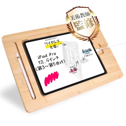Amazon.co.jp: 絵描きスタンド 【美術教師監修x竹製絵描きスタンド(6